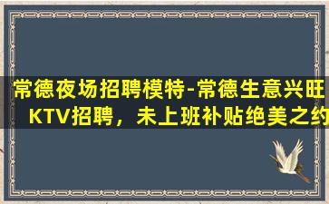 通辽酒吧招聘